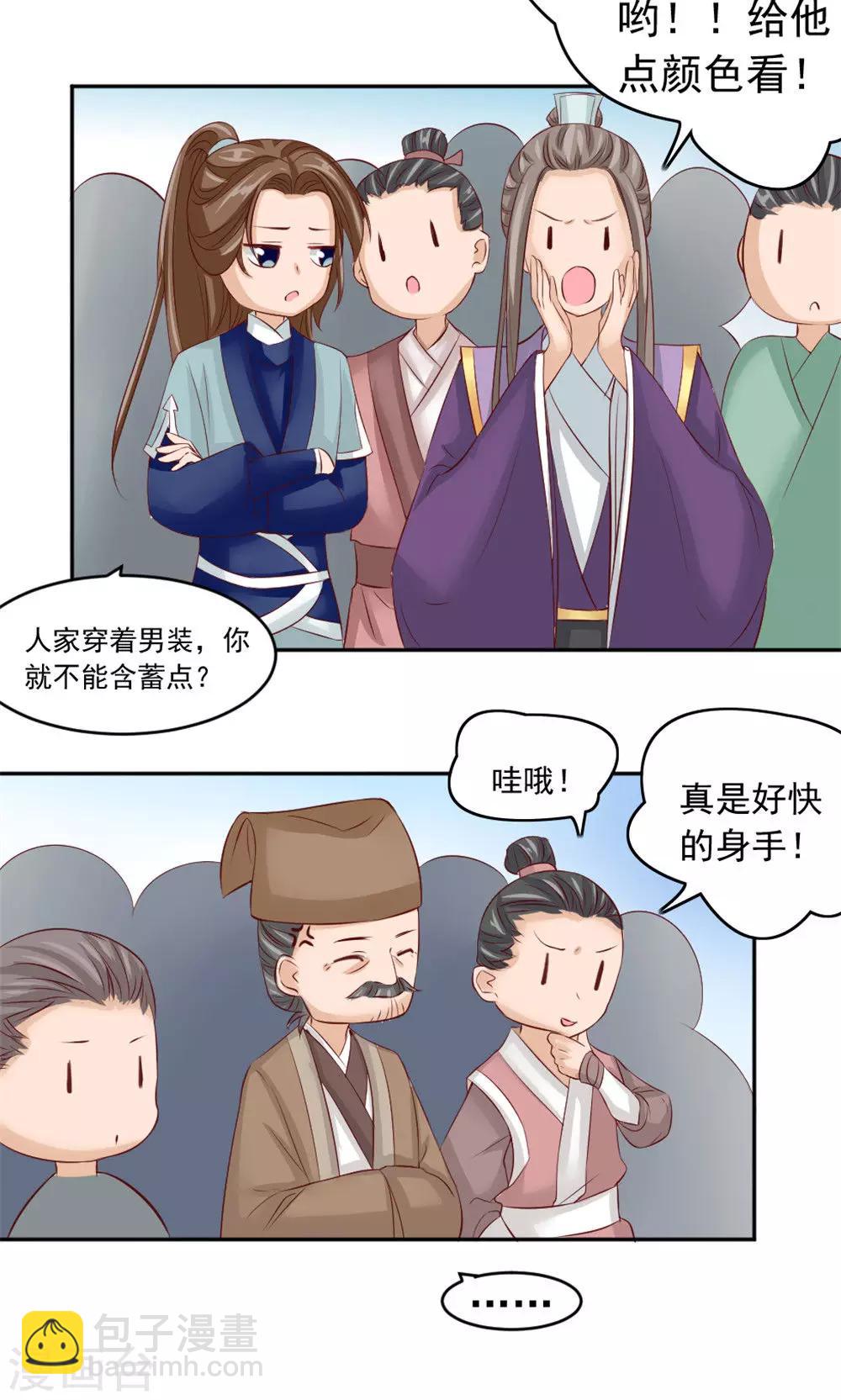 第38话 会再相逢-第40话