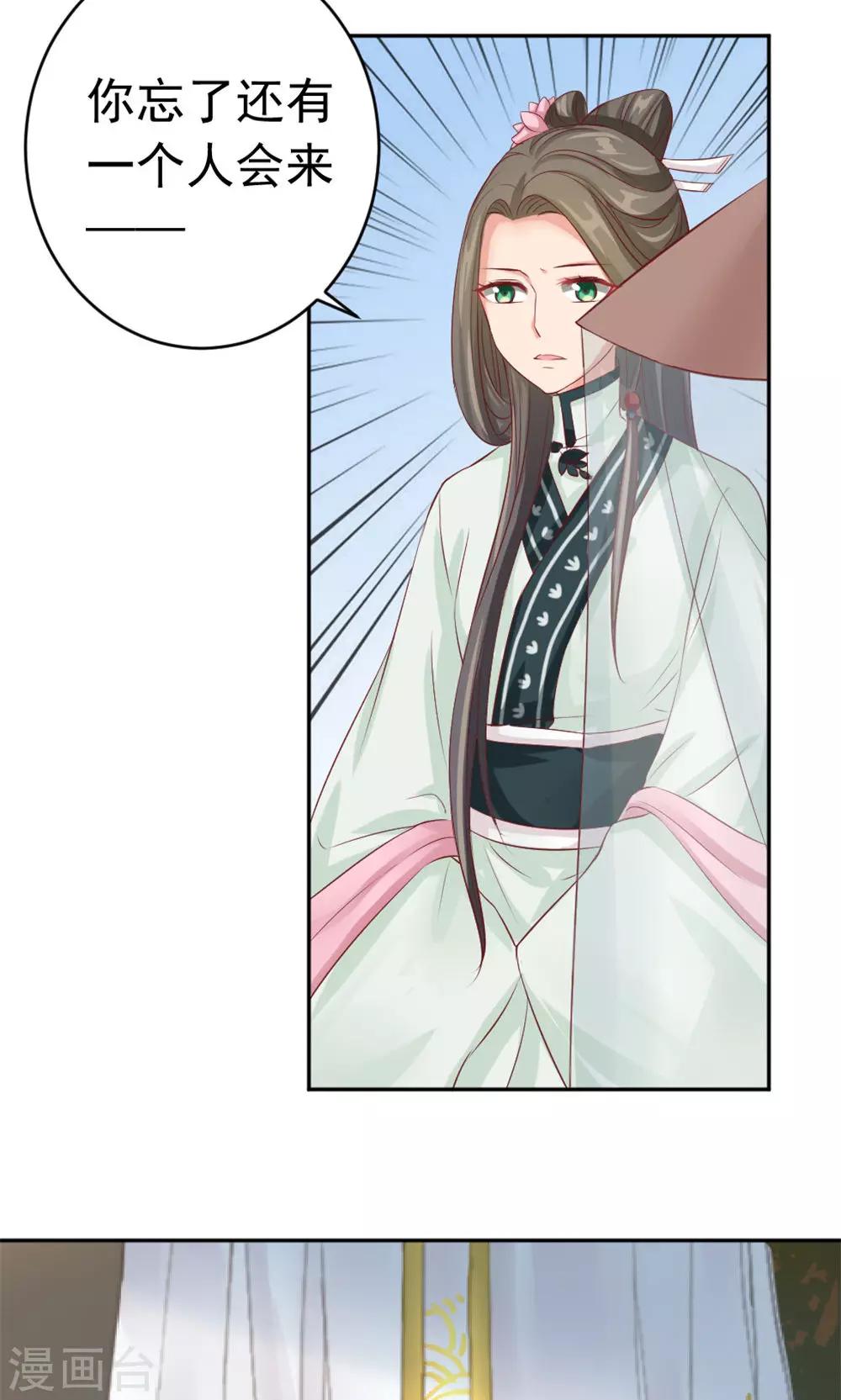 第38话 会再相逢-第40话