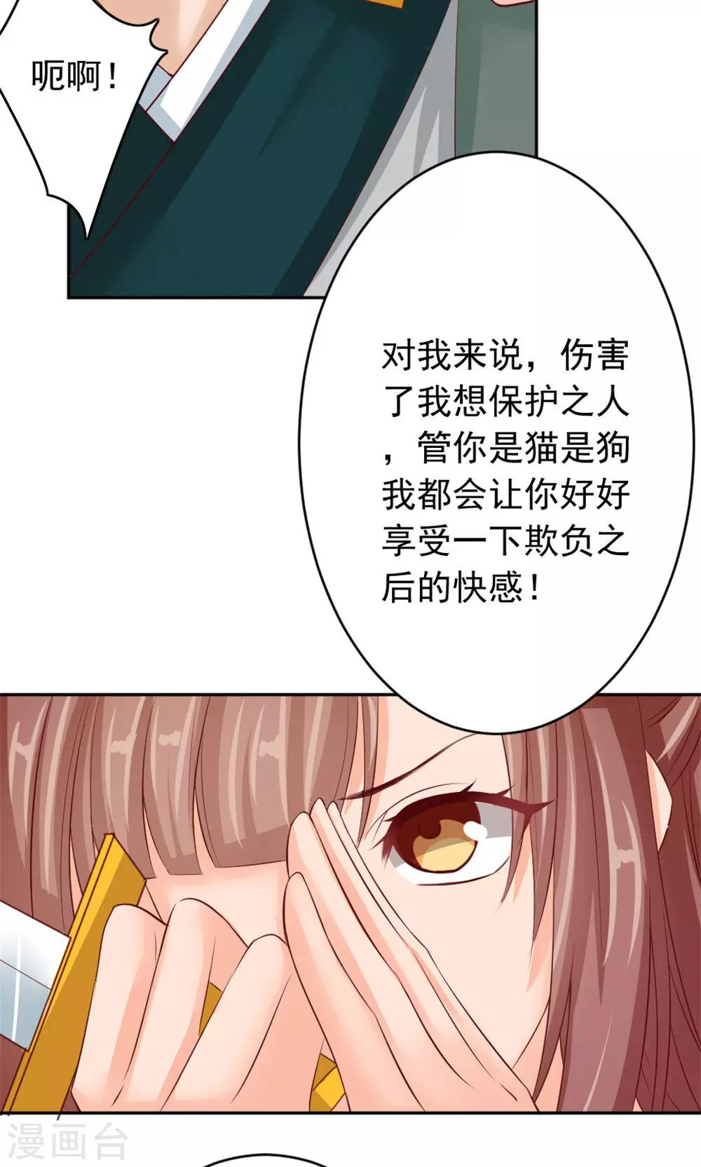 第38话 会再相逢-第40话