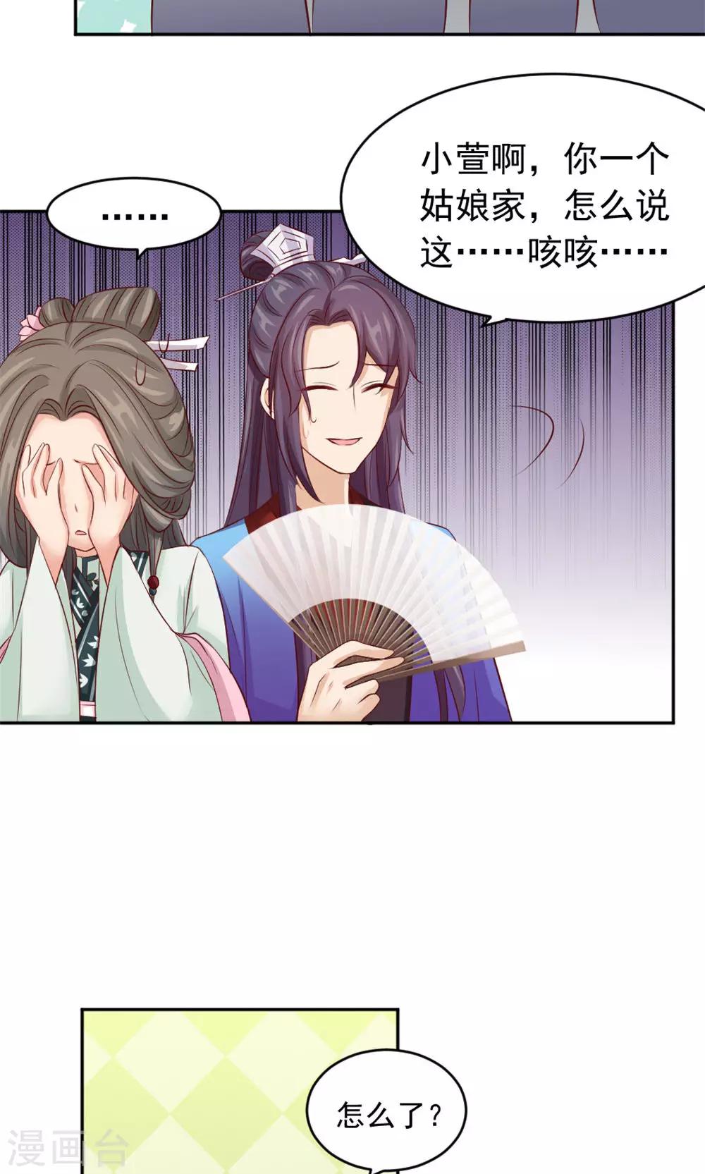 第38话 会再相逢-第40话