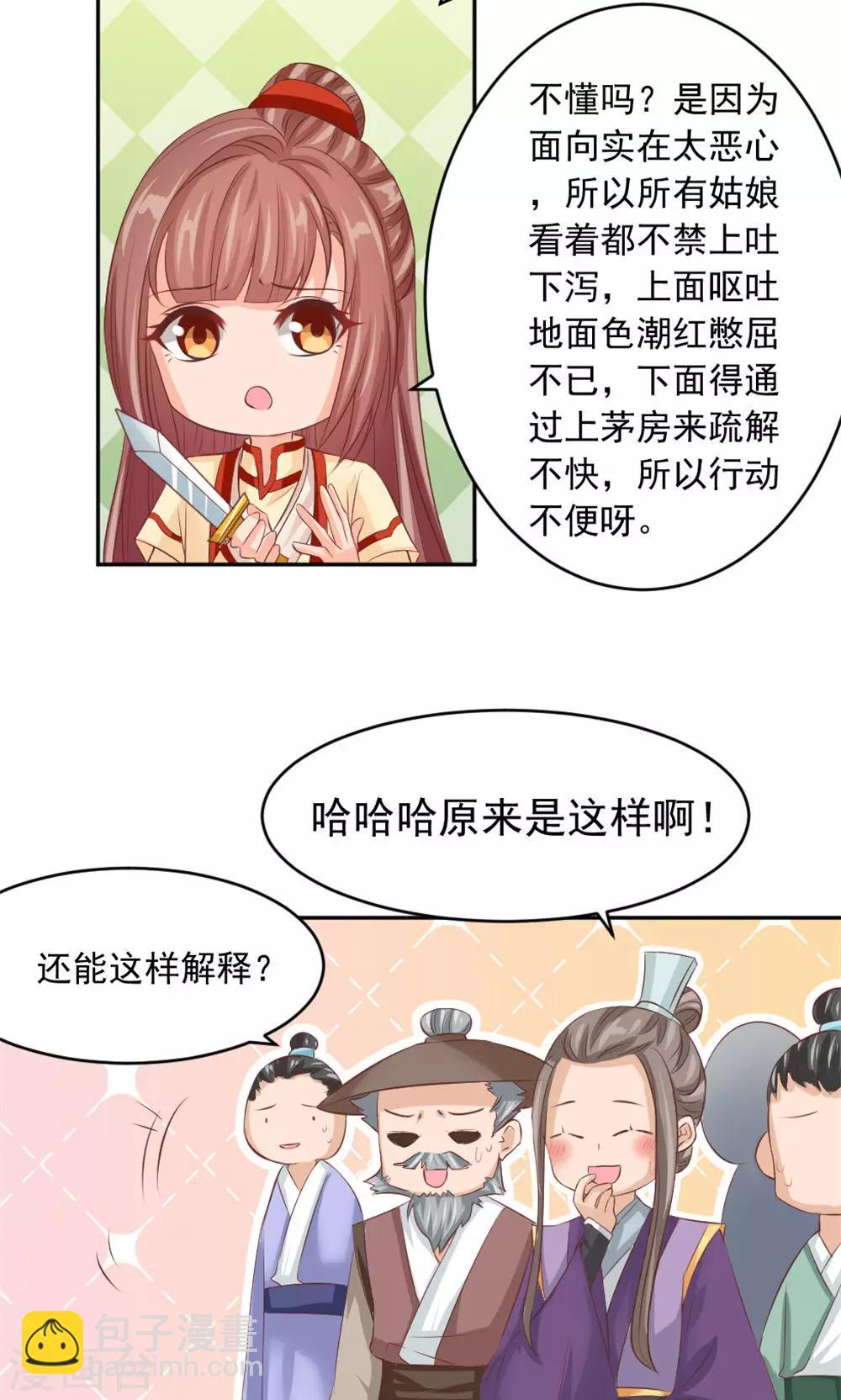 第38话 会再相逢-第40话