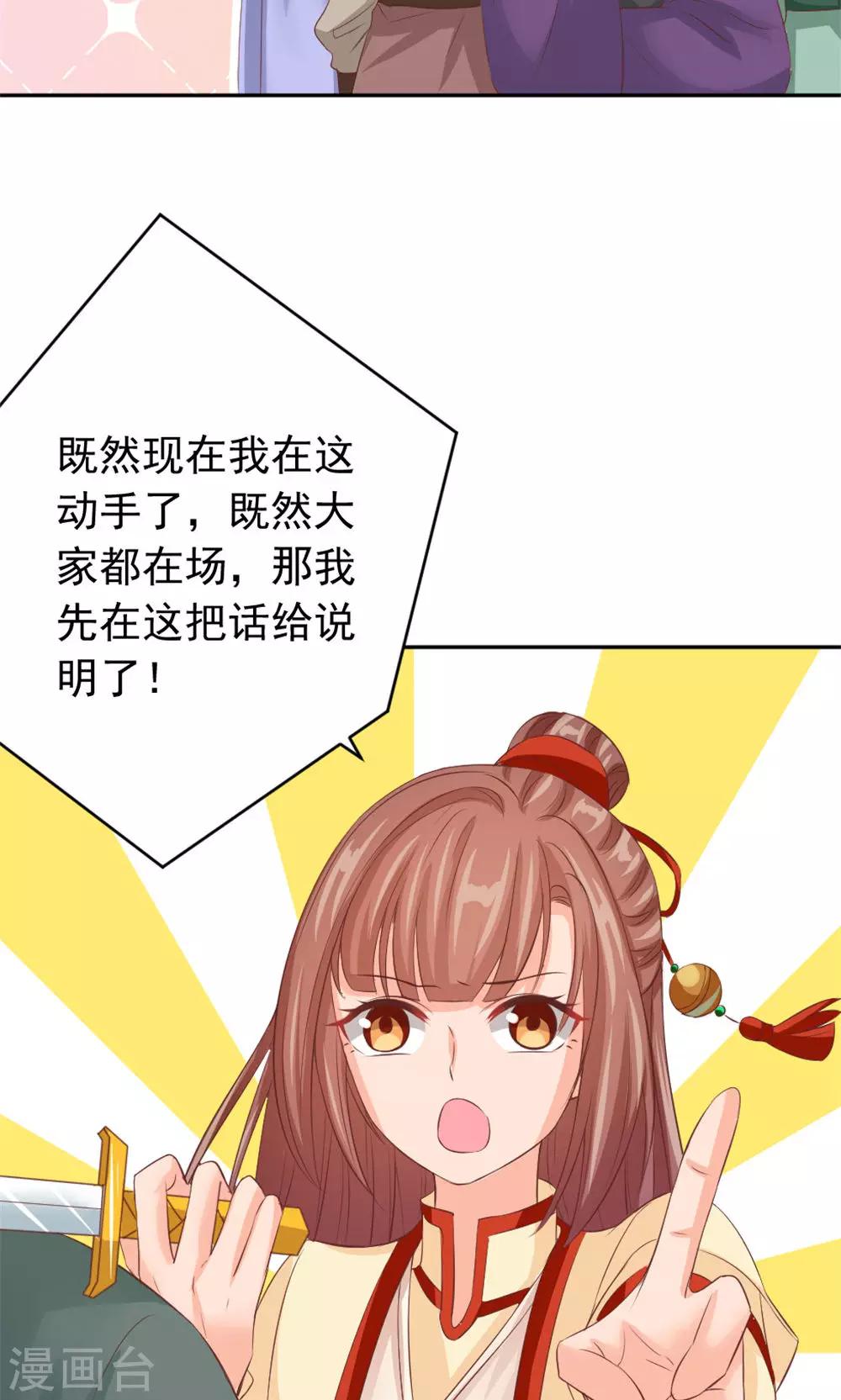 第38话 会再相逢-第40话