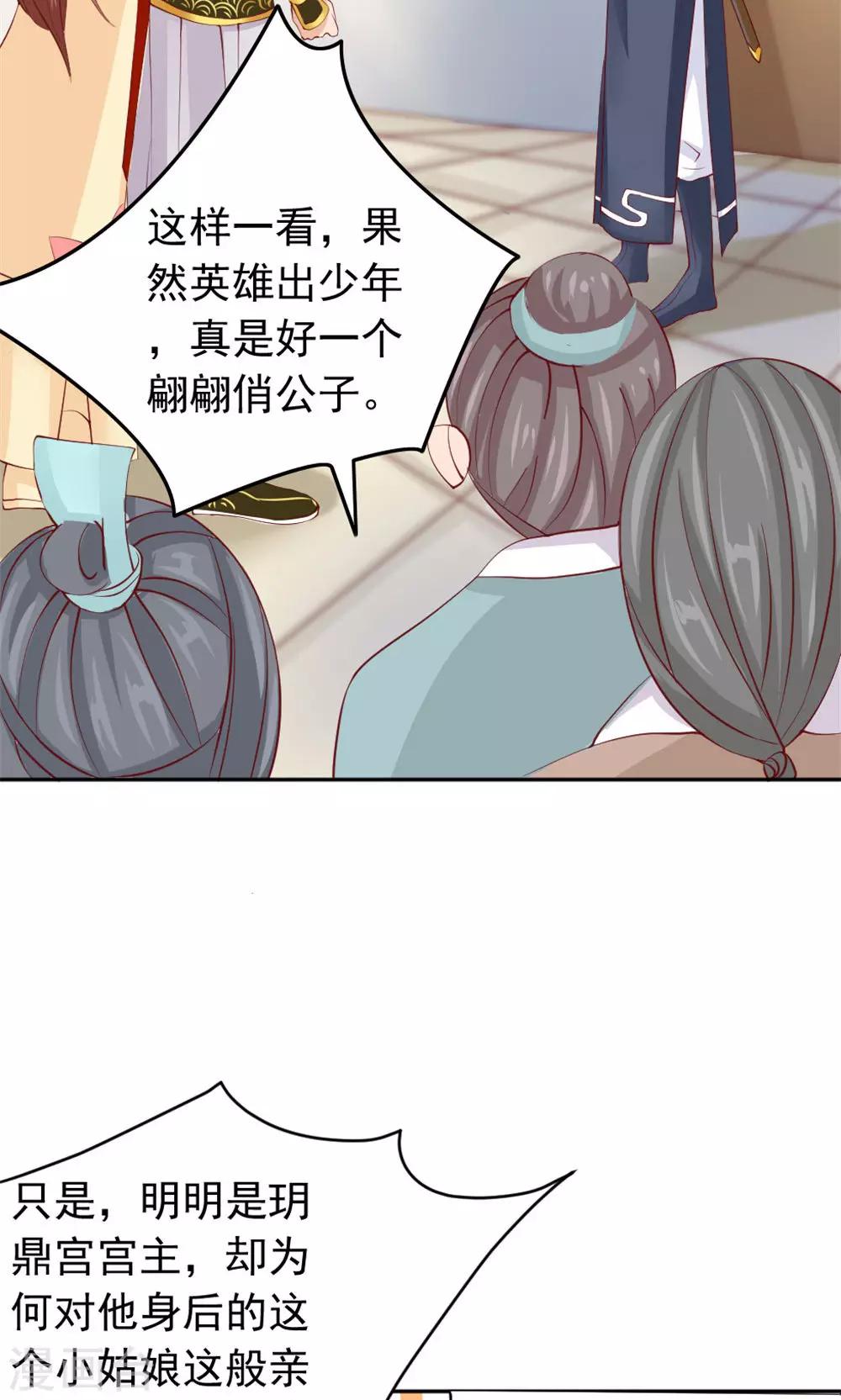 第40话 身份曝光-第42话