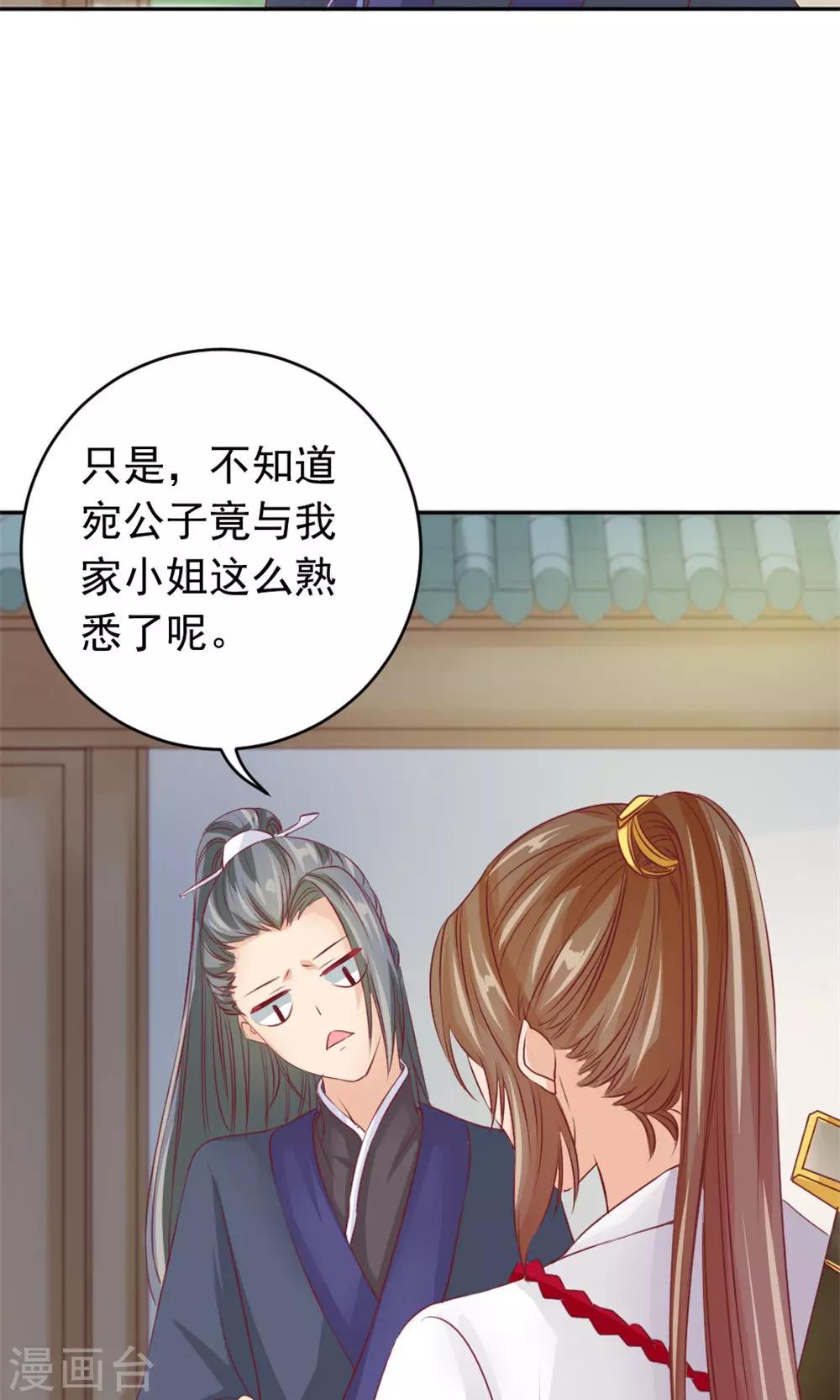 第40话 身份曝光-第42话