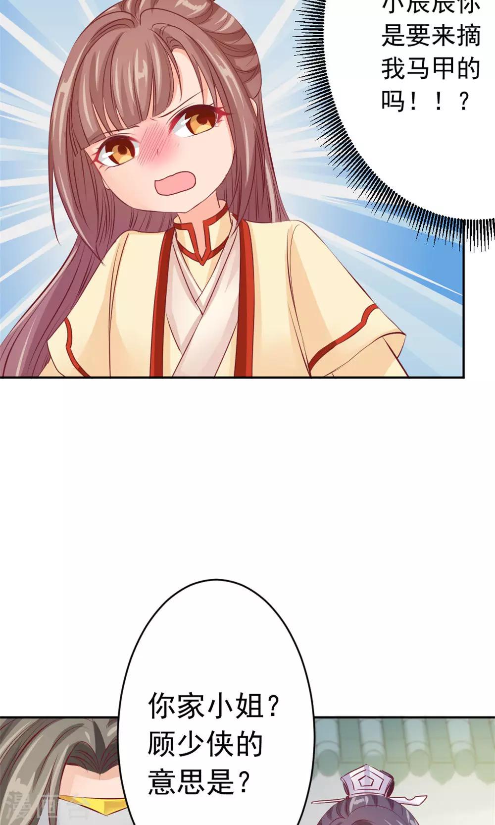 第40话 身份曝光-第42话