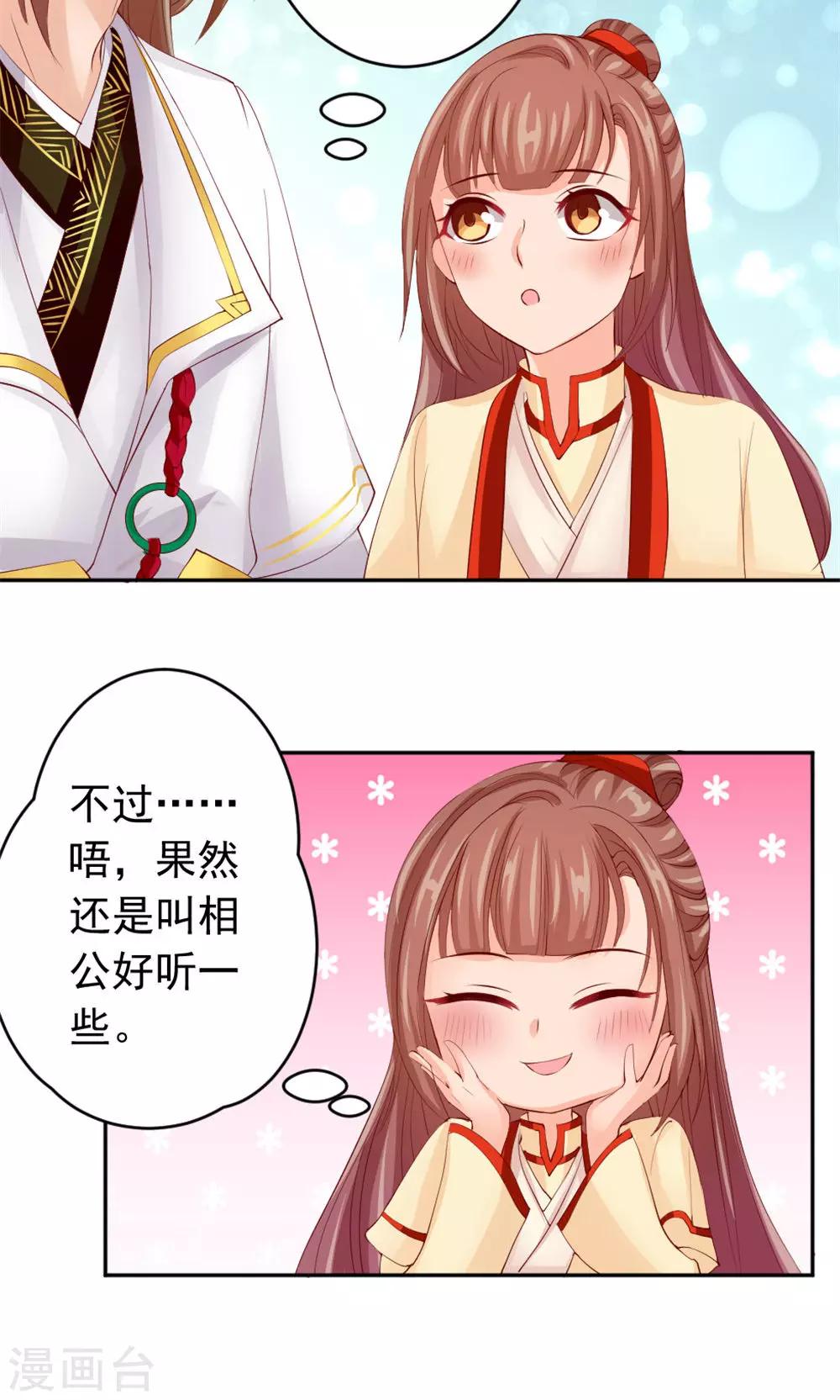 第40话 身份曝光-第42话