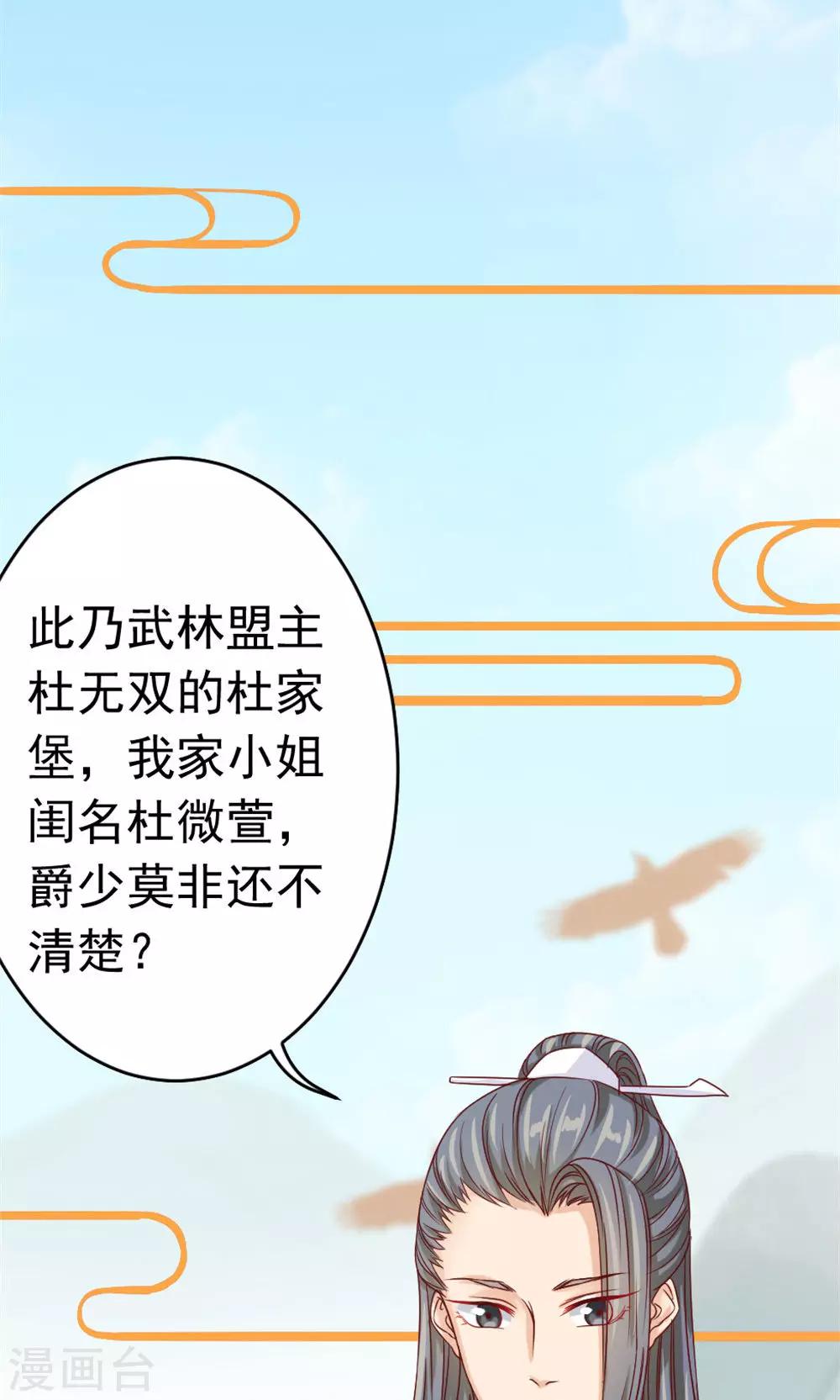 第40话 身份曝光-第42话