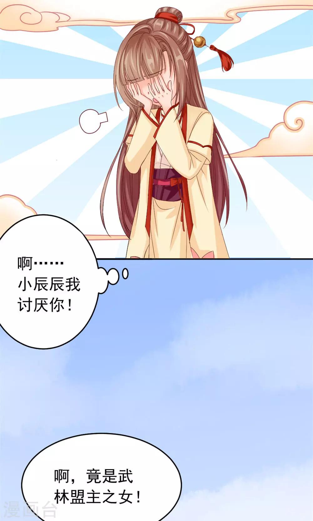 第40话 身份曝光-第42话