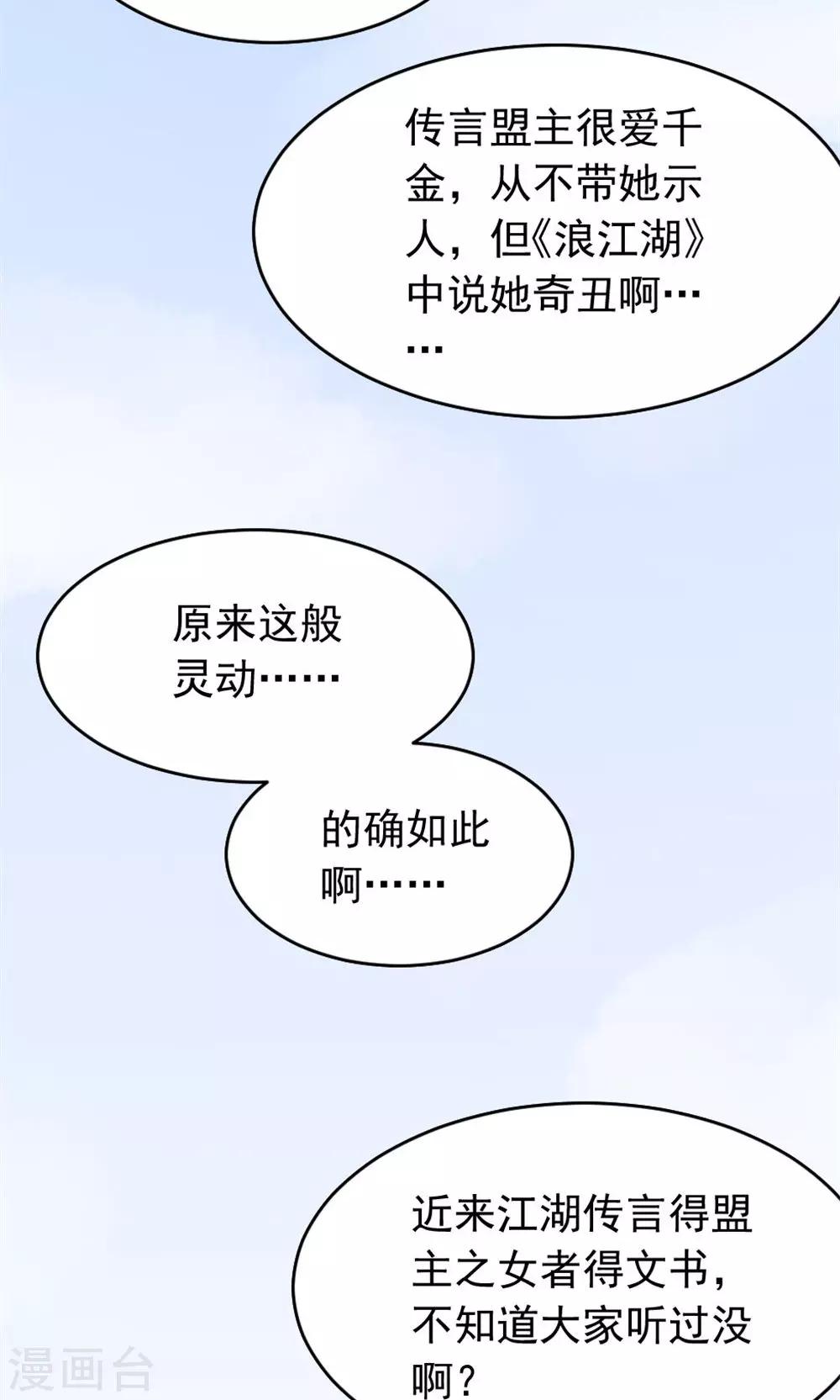 第40话 身份曝光-第42话