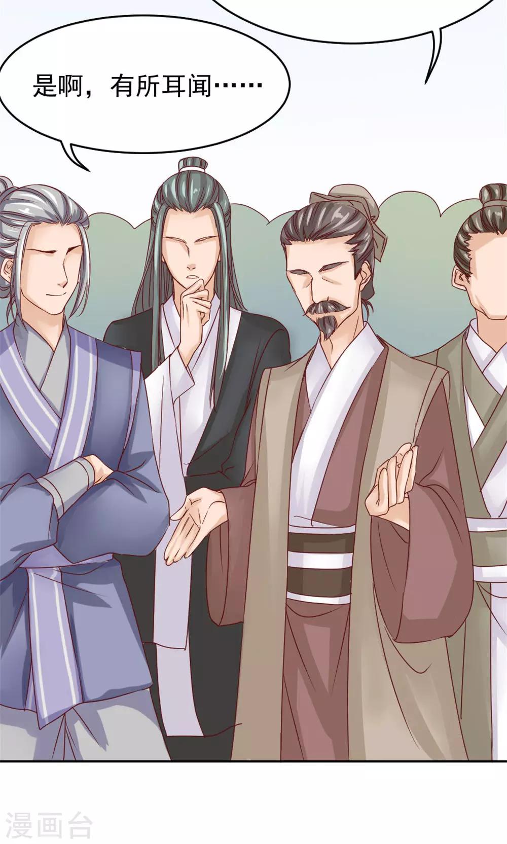 第40话 身份曝光-第42话