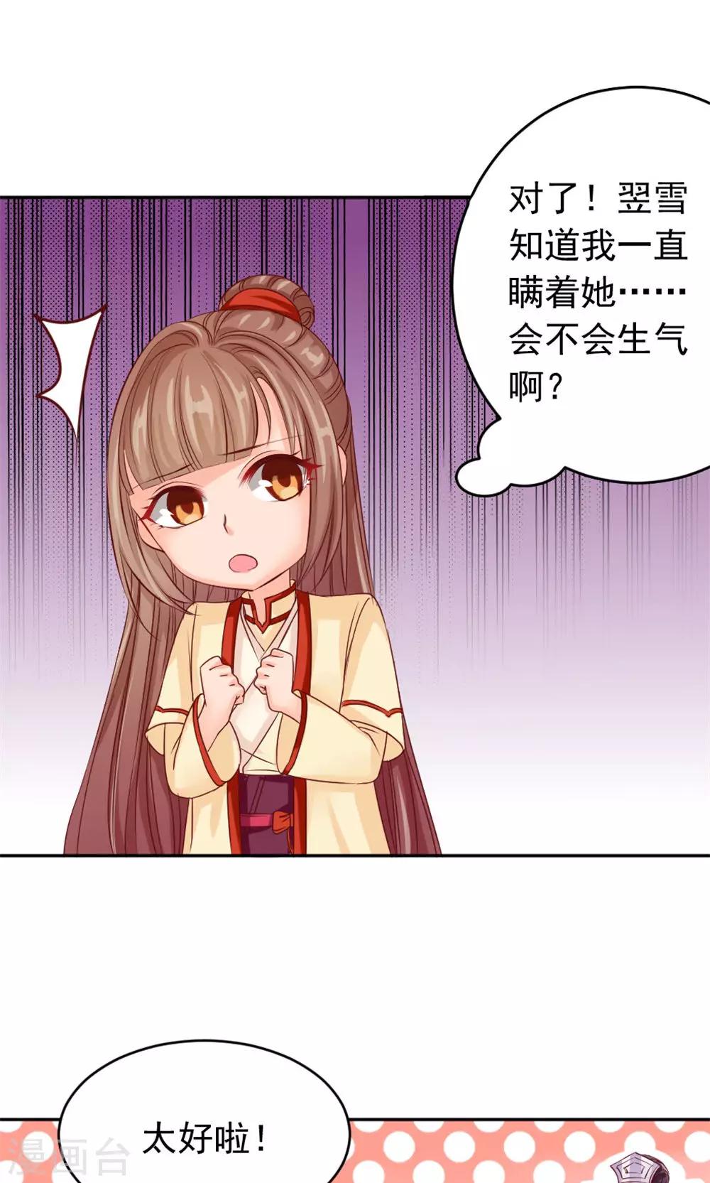 第40话 身份曝光-第42话