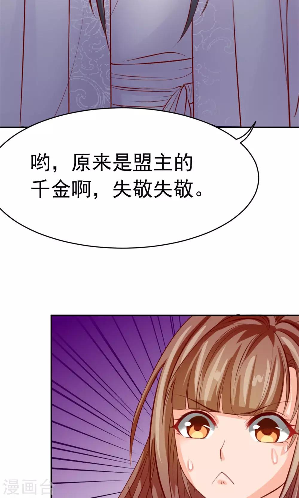 第40话 身份曝光-第42话