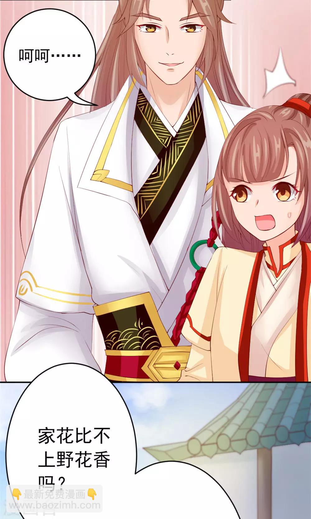 第40话 身份曝光-第42话