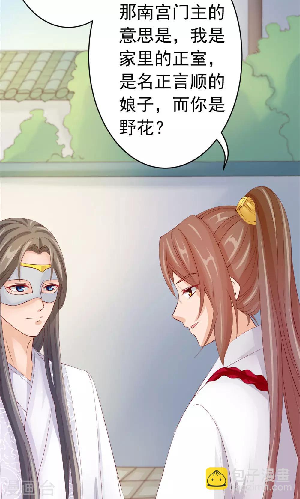 第40话 身份曝光-第42话