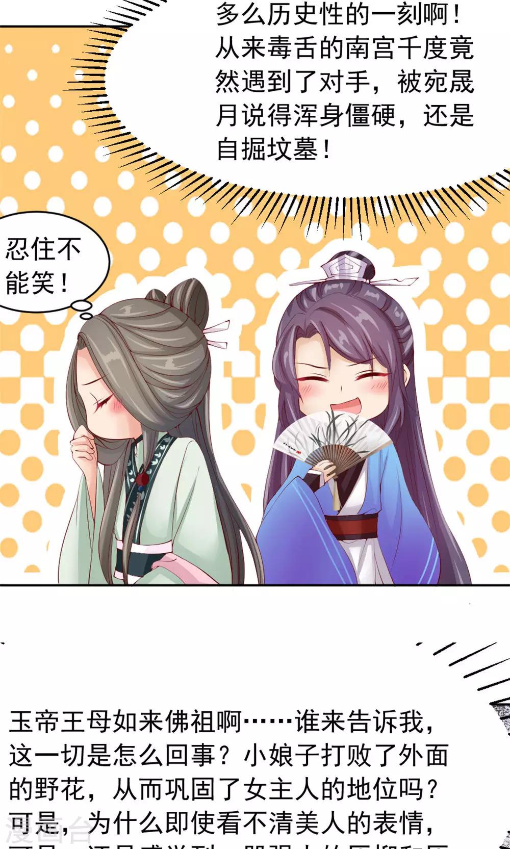 第40话 身份曝光-第42话