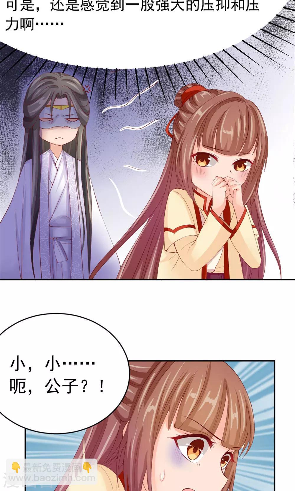 第40话 身份曝光-第42话