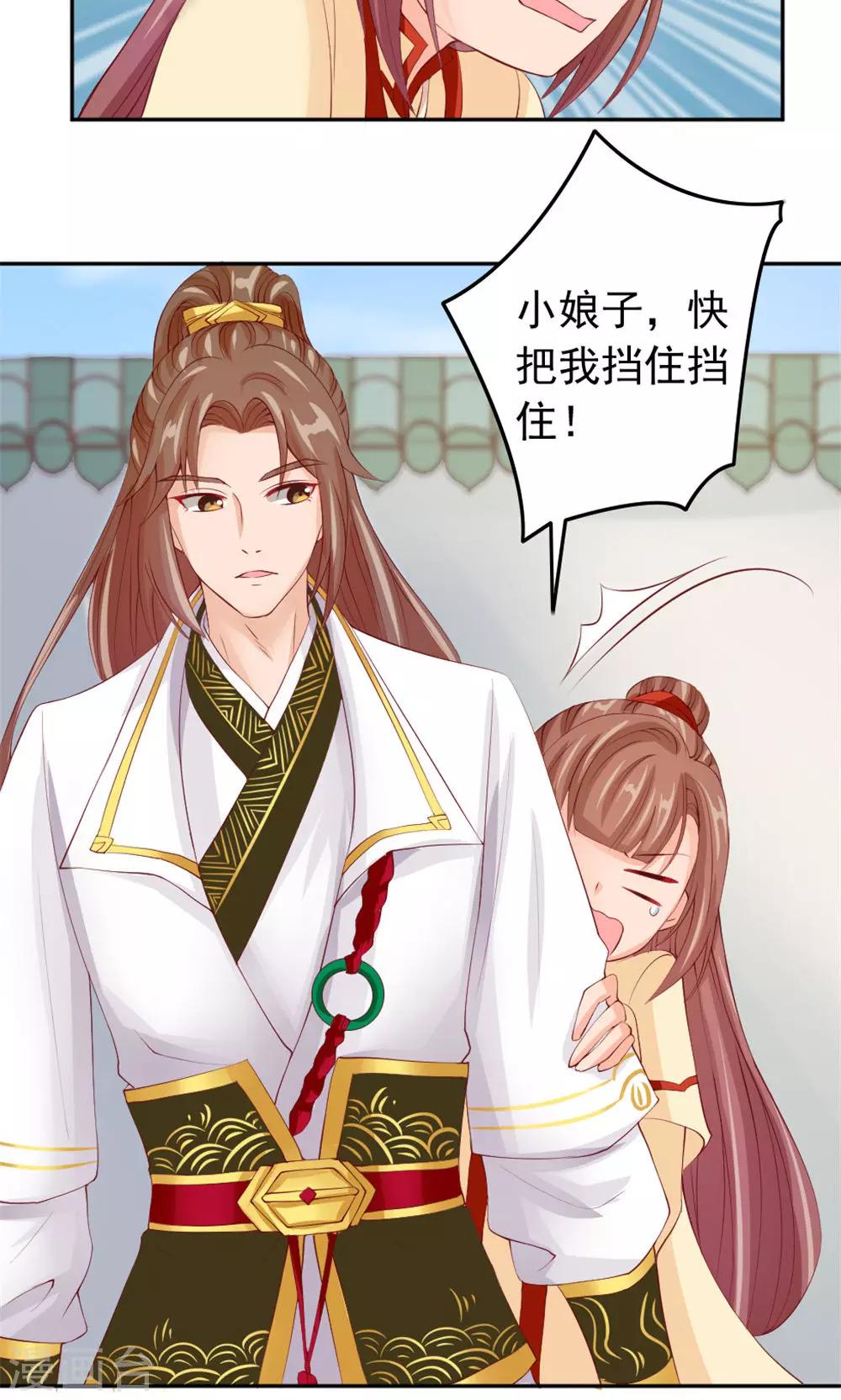 第40话 身份曝光-第42话