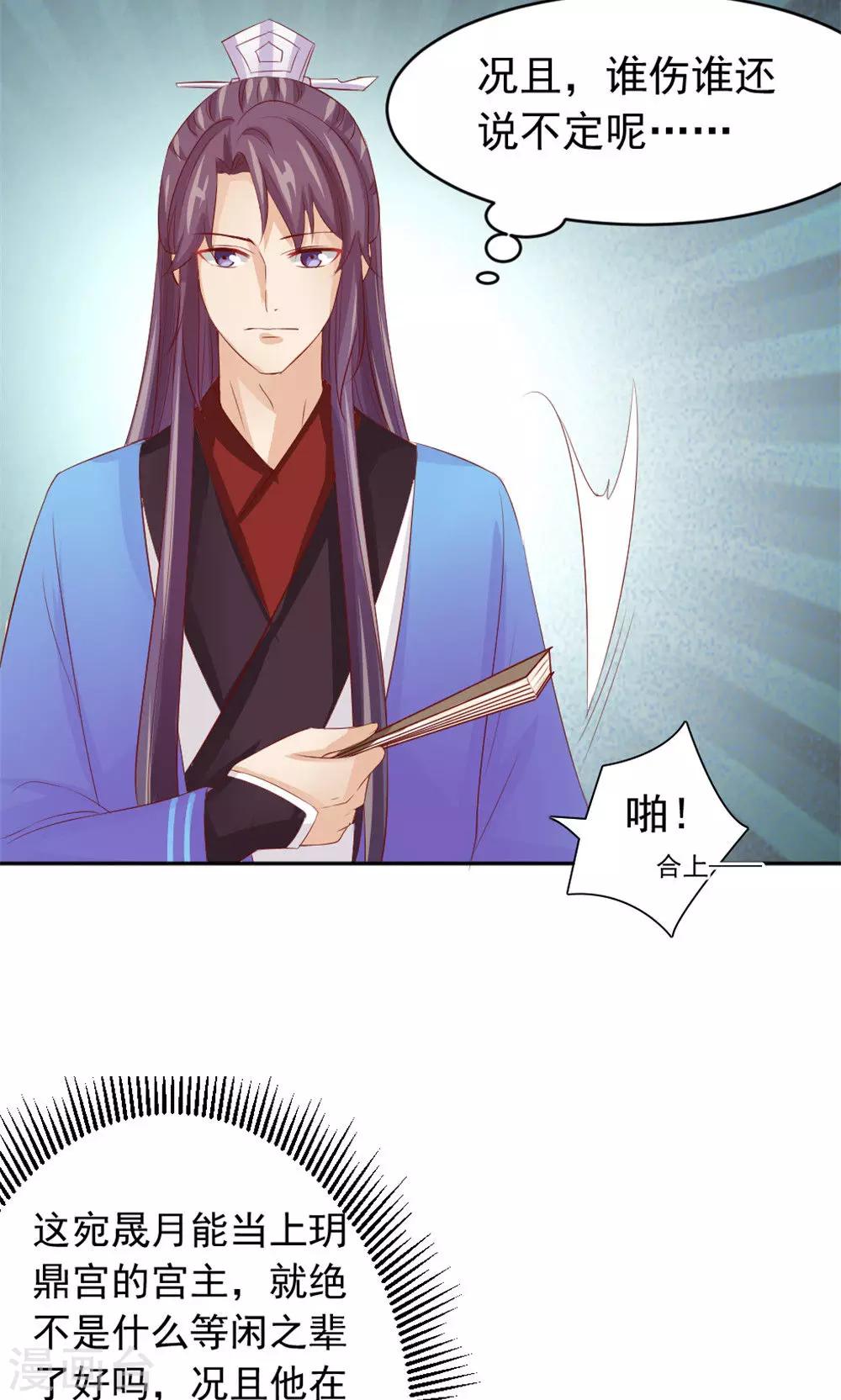 第42话 巅峰对决-第44话