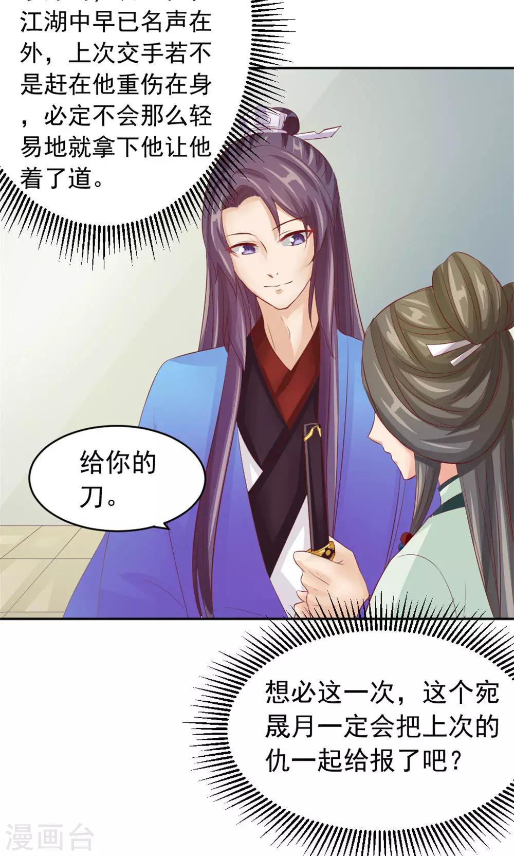 第42话 巅峰对决-第44话