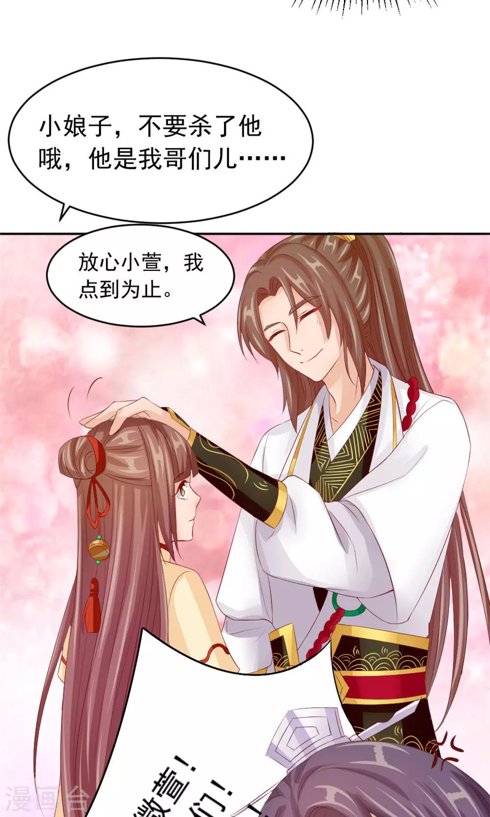 第42话 巅峰对决-第44话