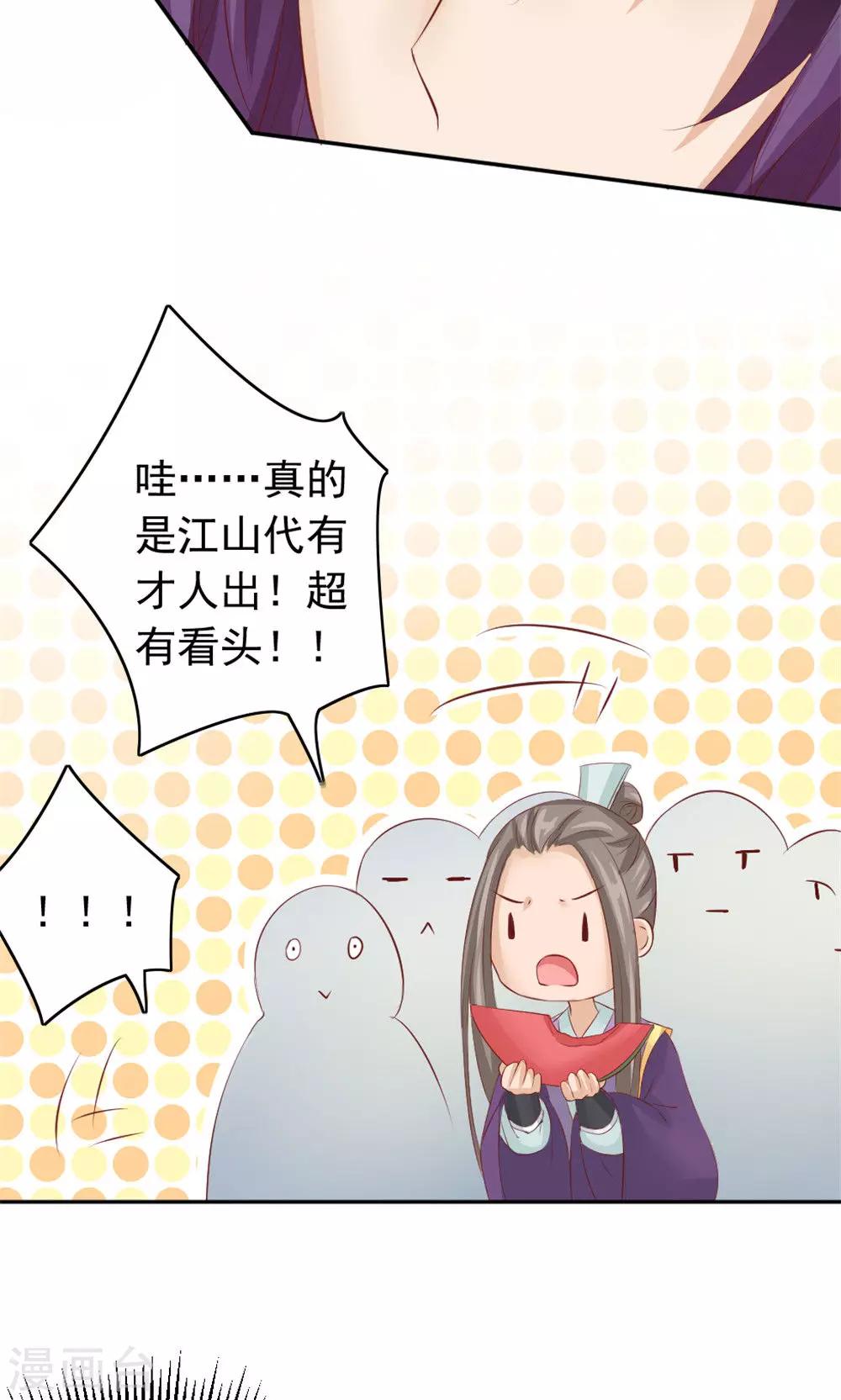 第42话 巅峰对决-第44话