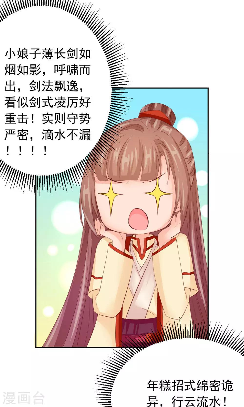 第42话 巅峰对决-第44话