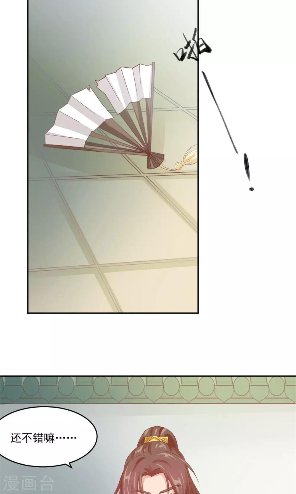 第42话 巅峰对决-第44话