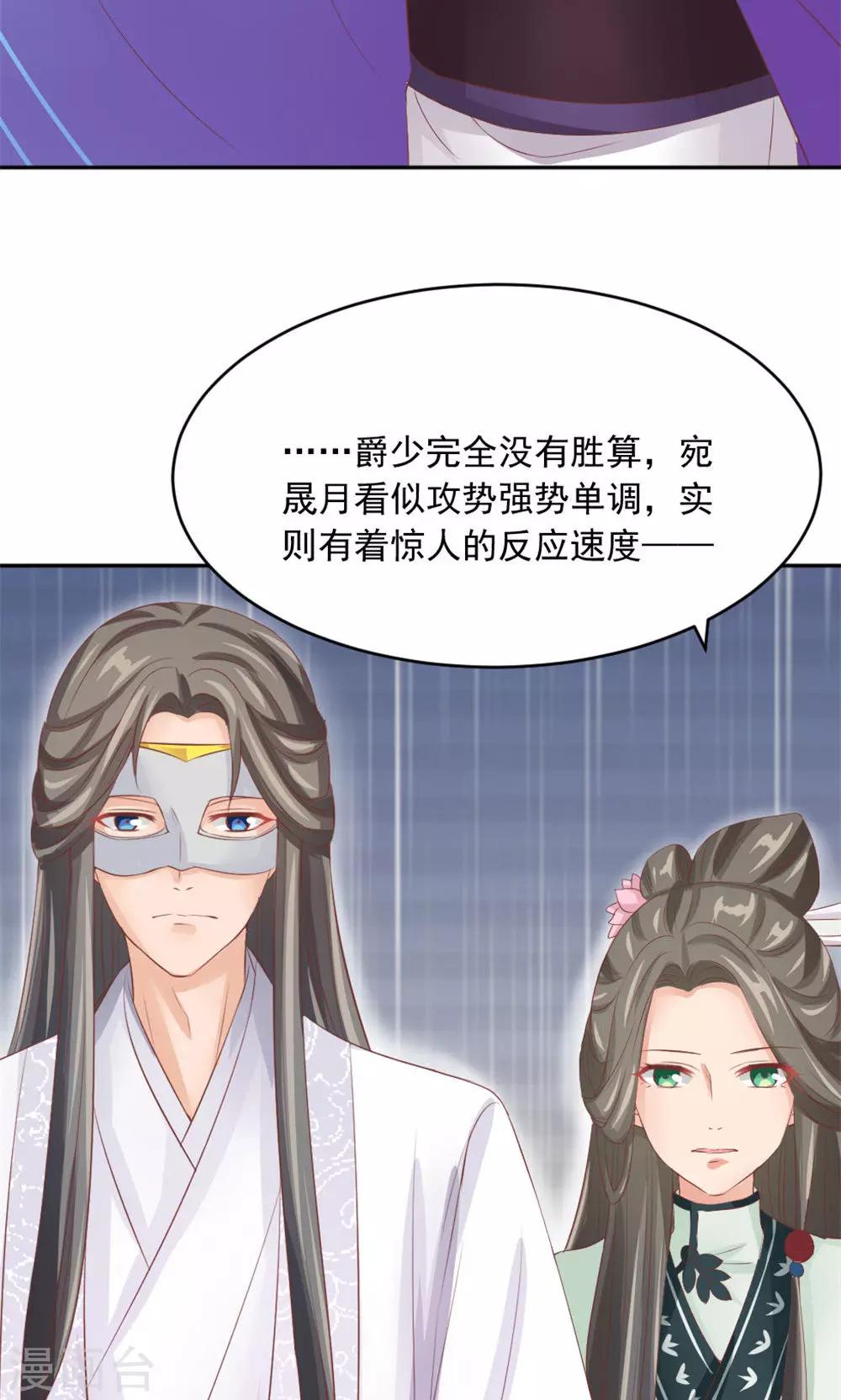 第42话 巅峰对决-第44话