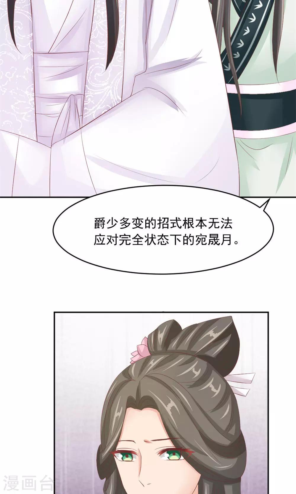 第42话 巅峰对决-第44话