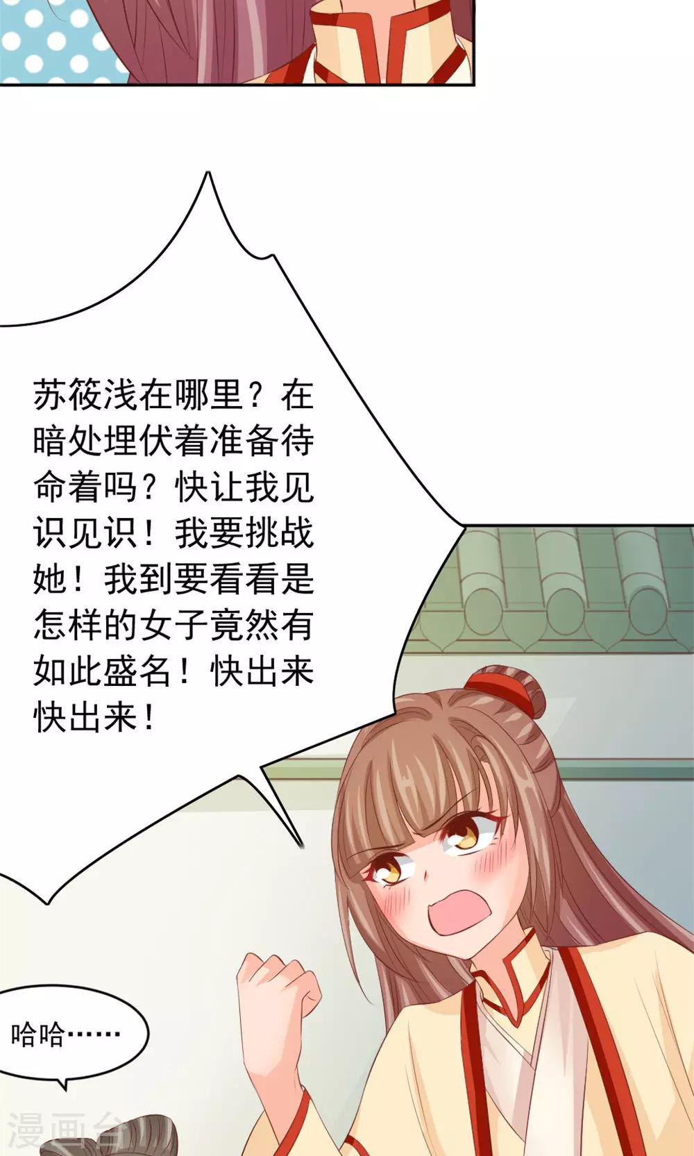 第42话 巅峰对决-第44话