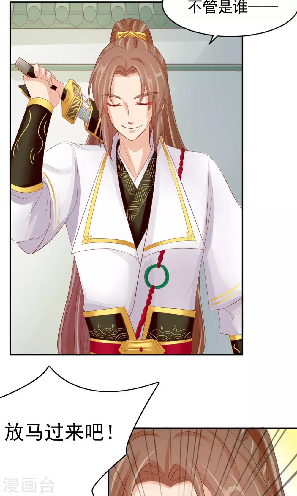 第42话 巅峰对决-第44话