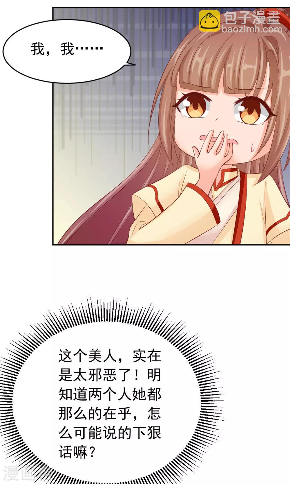 第44话 只为某人-第46话