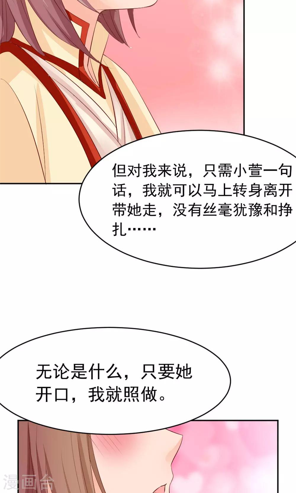 第44话 只为某人-第46话