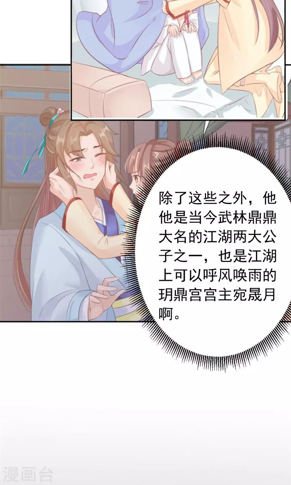 第44话 只为某人-第46话