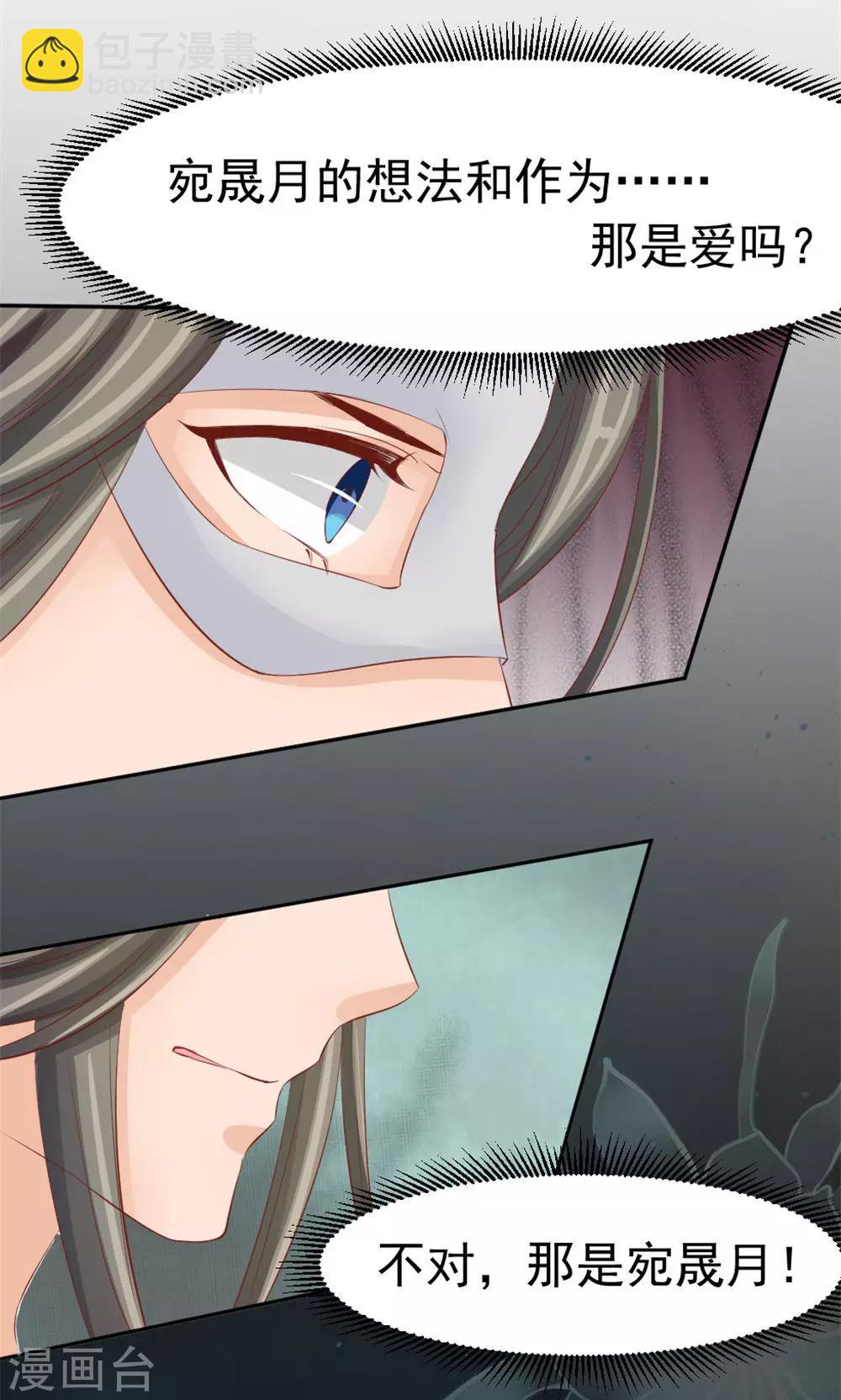 第44话 只为某人-第46话