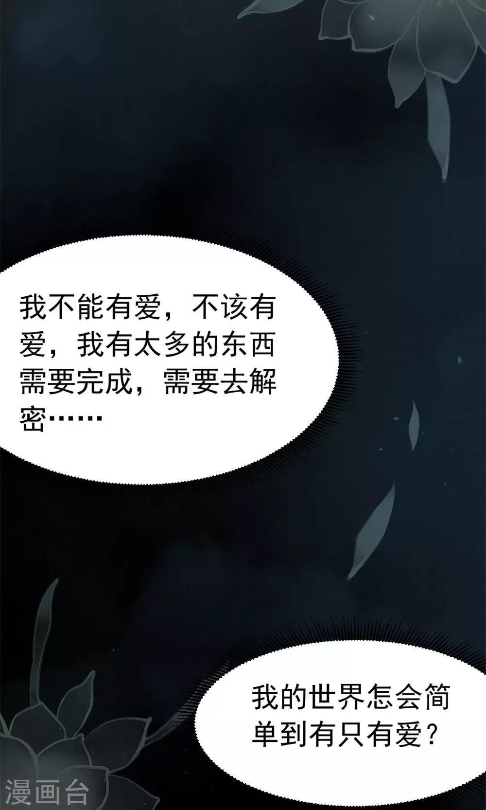 第44话 只为某人-第46话