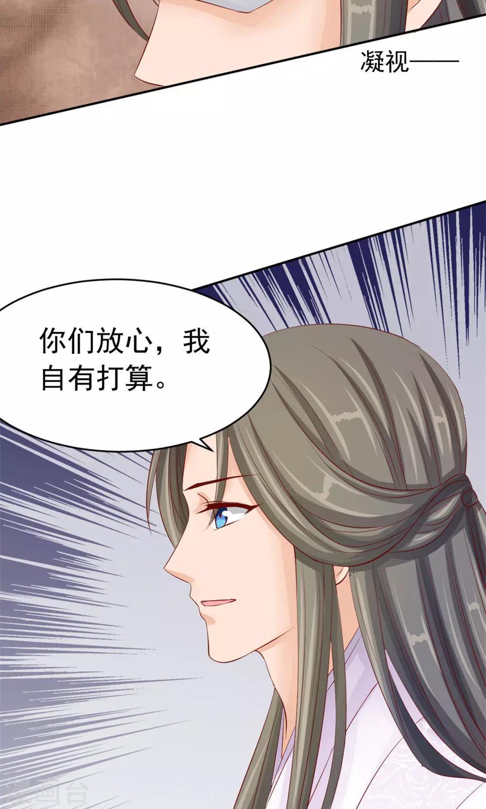 第44话 只为某人-第46话