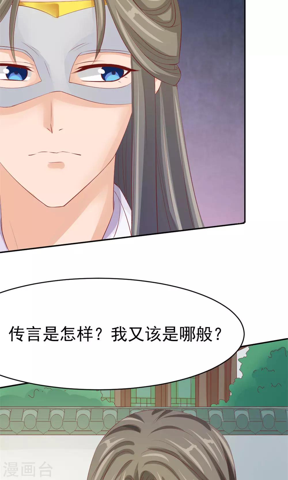 第44话 只为某人-第46话