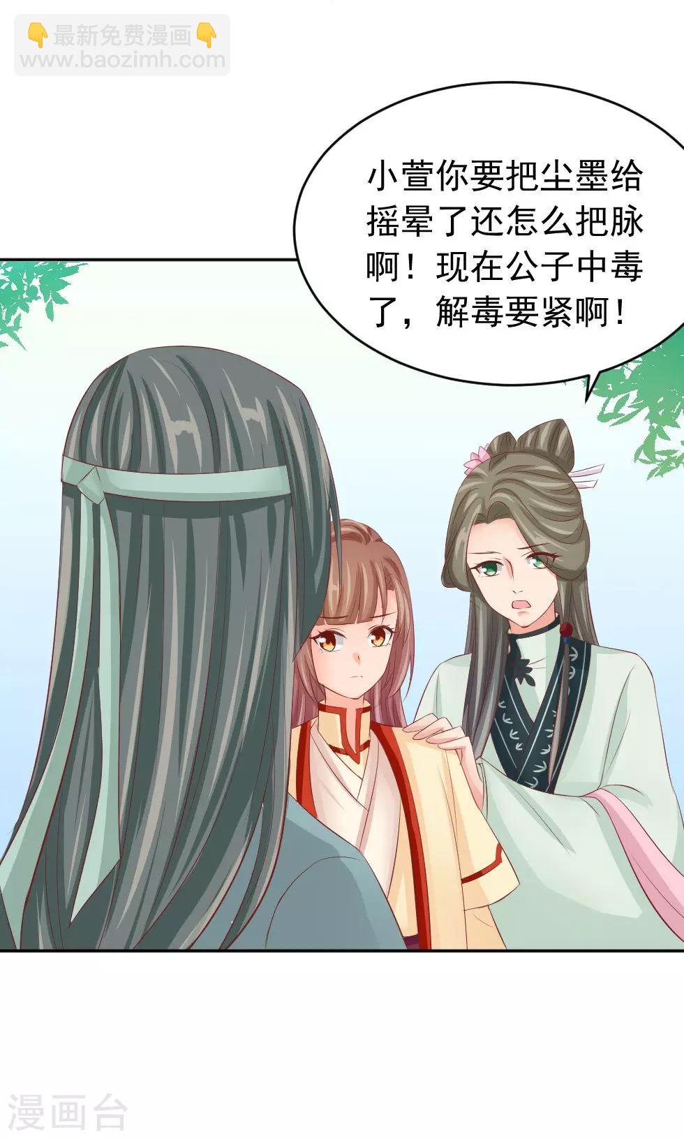 第46话 我绝不会原谅你-第48话