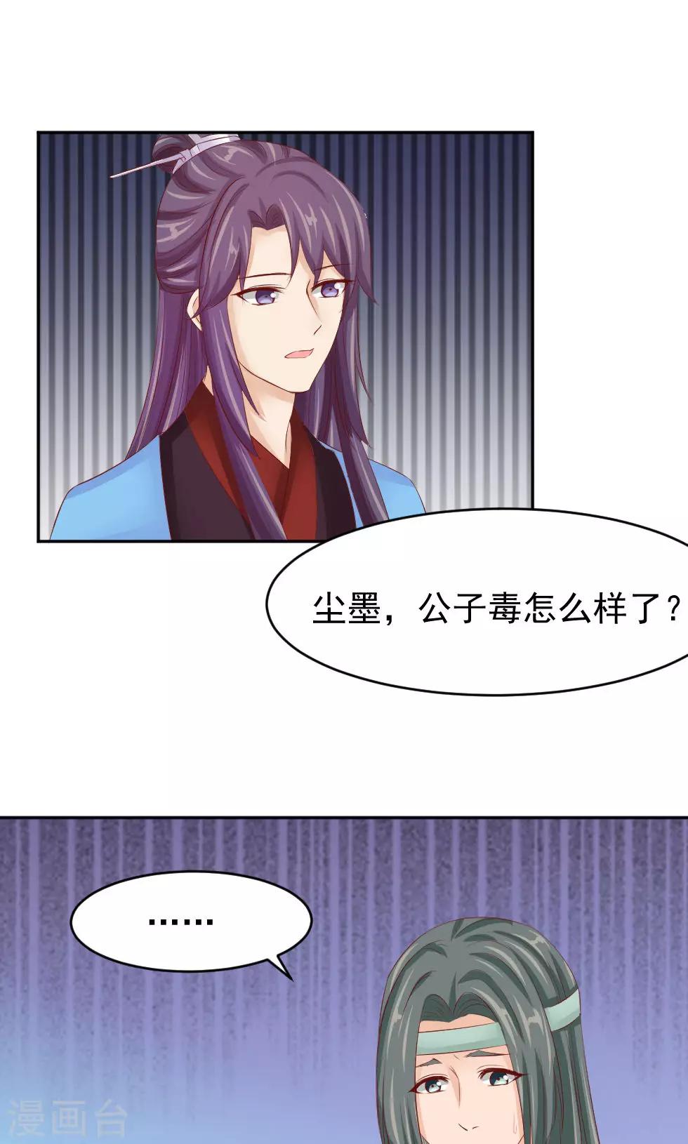 第46话 我绝不会原谅你-第48话