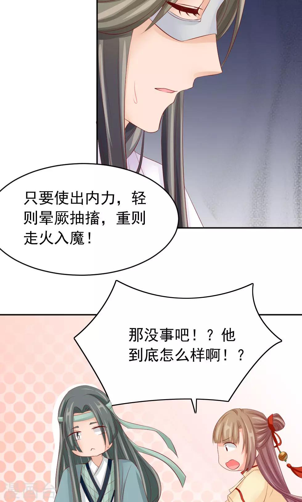 第46话 我绝不会原谅你-第48话