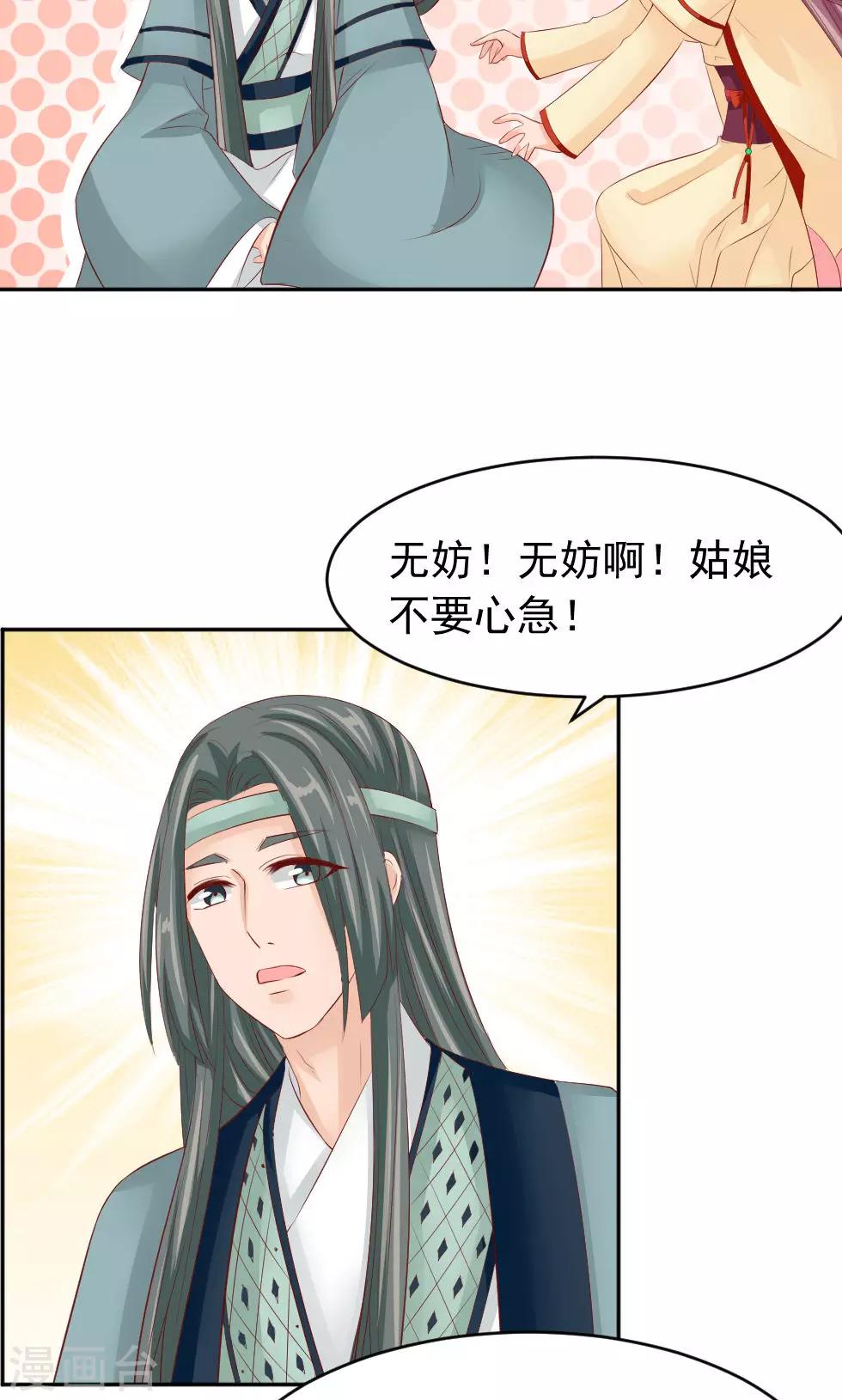 第46话 我绝不会原谅你-第48话