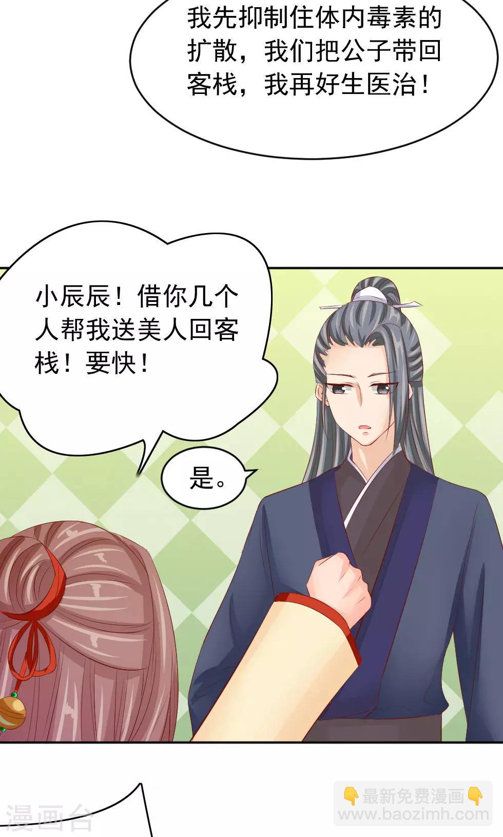 第46话 我绝不会原谅你-第48话