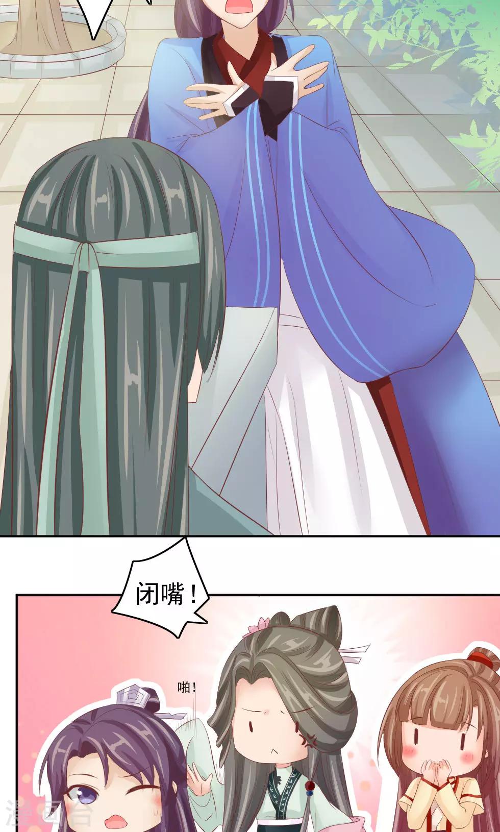 第46话 我绝不会原谅你-第48话