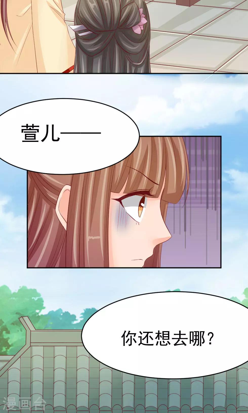 第46话 我绝不会原谅你-第48话