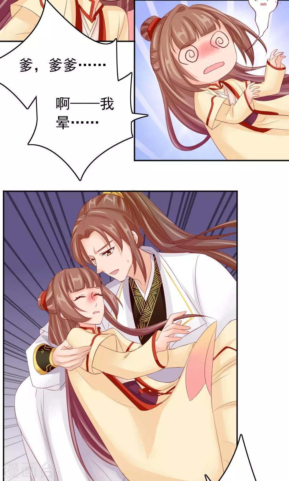 第46话 我绝不会原谅你-第48话