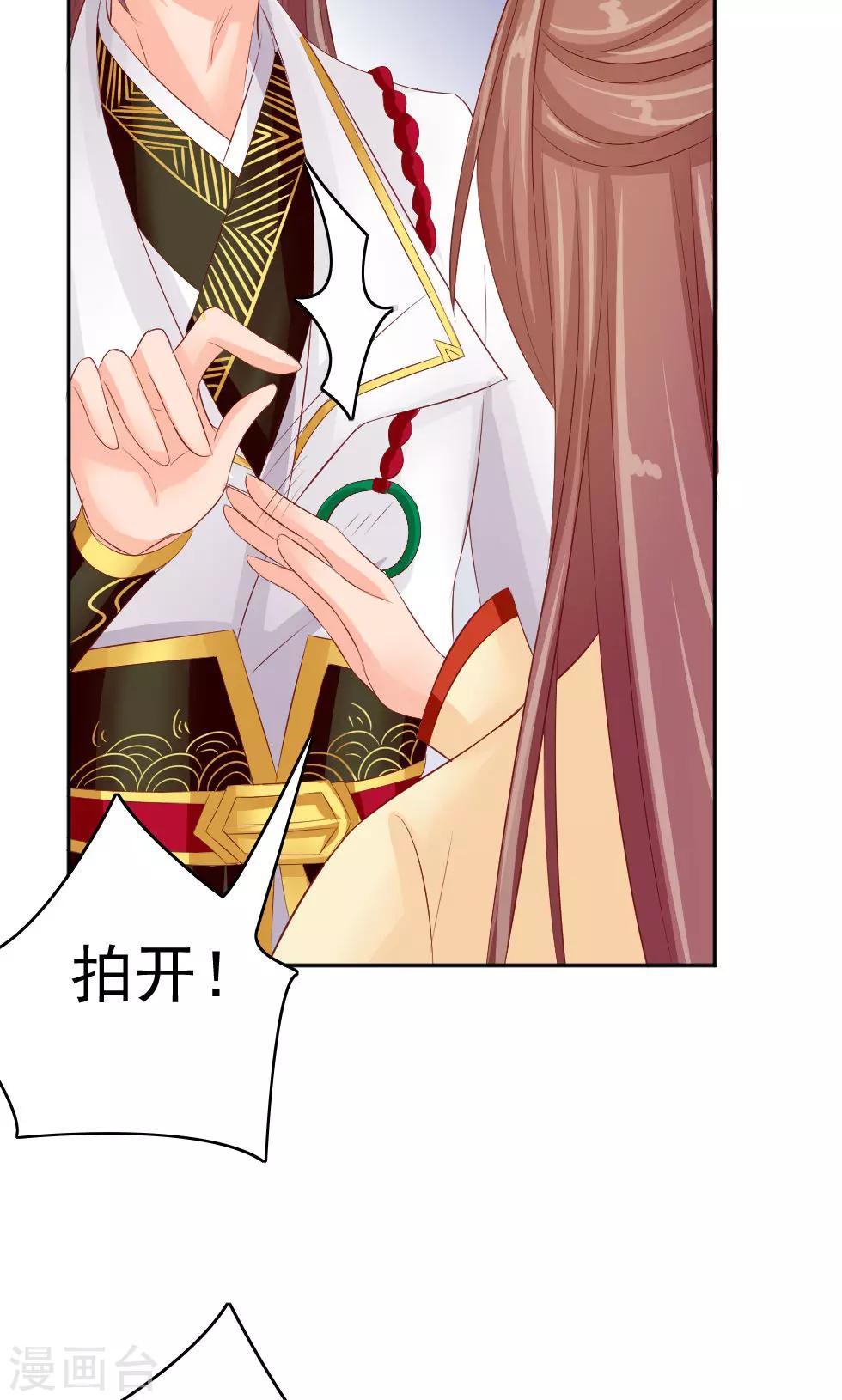 第46话 我绝不会原谅你-第48话