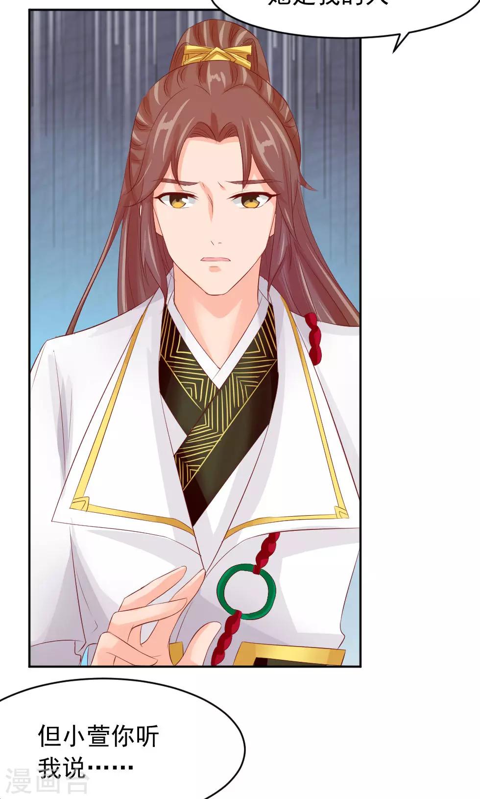 第46话 我绝不会原谅你-第48话