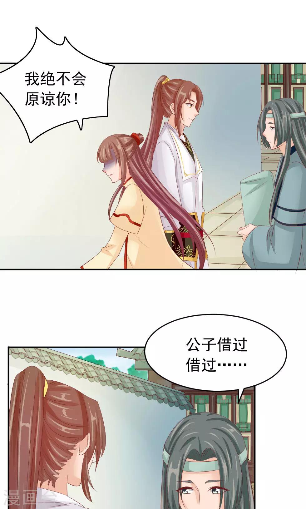 第46话 我绝不会原谅你-第48话