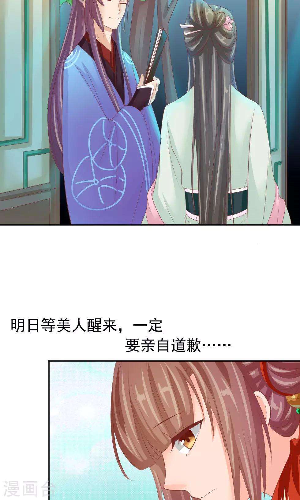 第48话 美人的清白之身-第50话